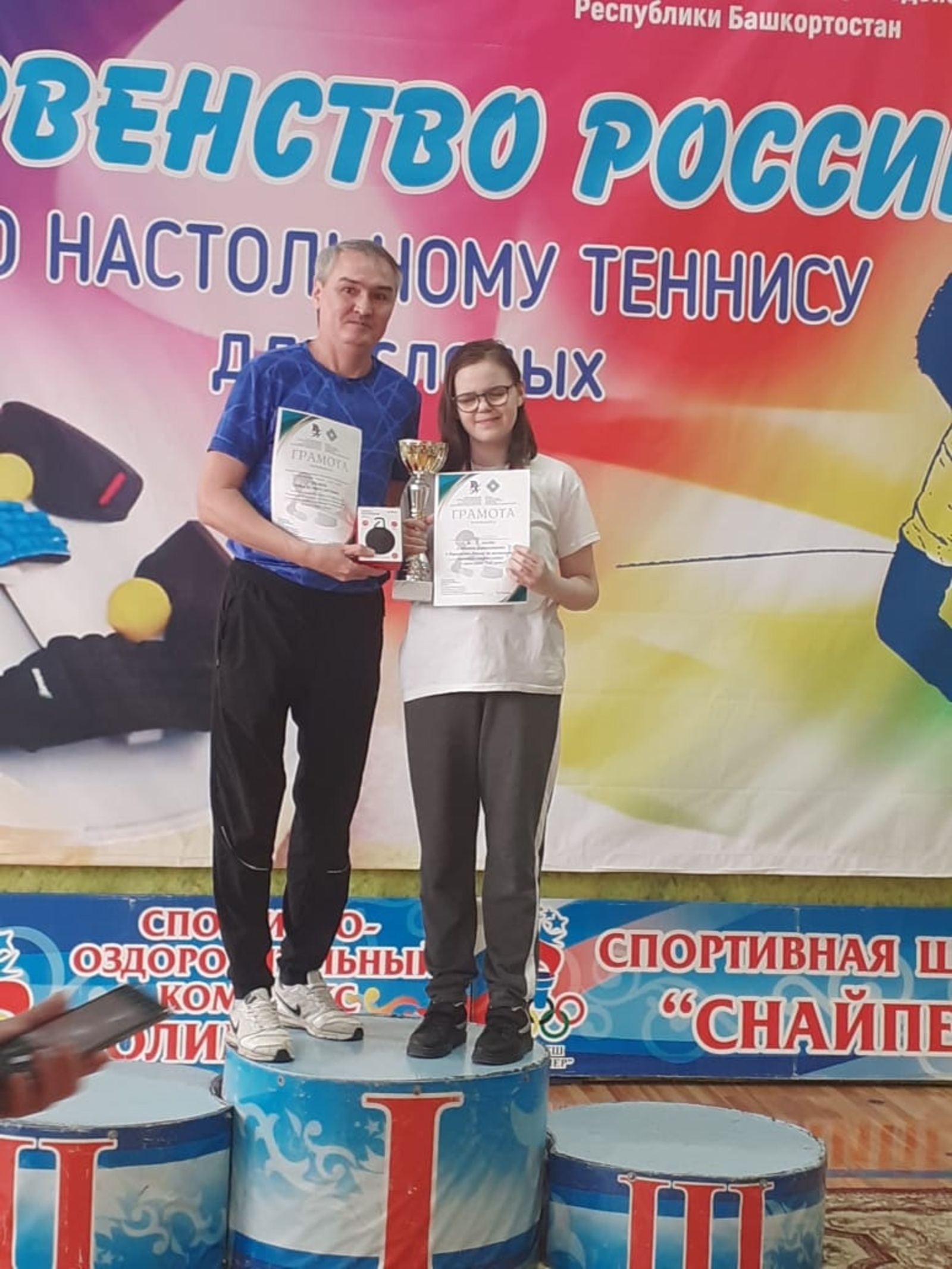 Софья Распопина исо своим тренером Равилом Газиевым.