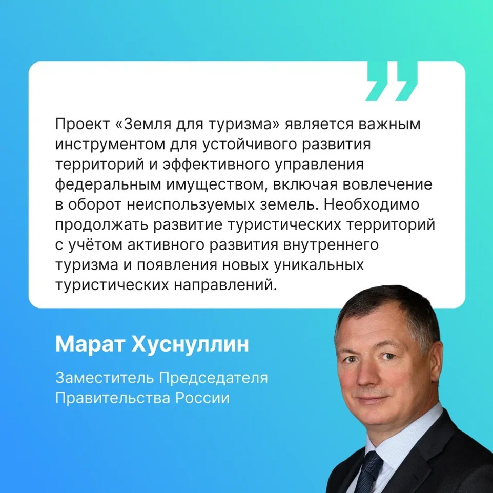 В Башкортостане определили земельные участки для туристической деятельности