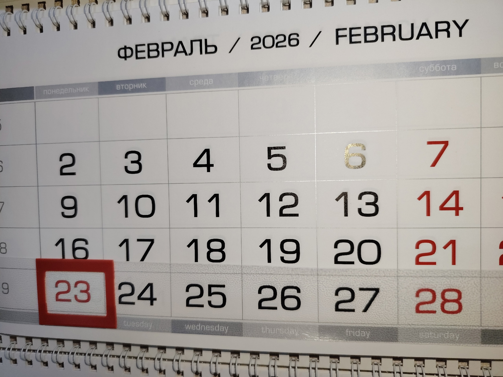 Следующая рабочая неделя начнётся со вторника