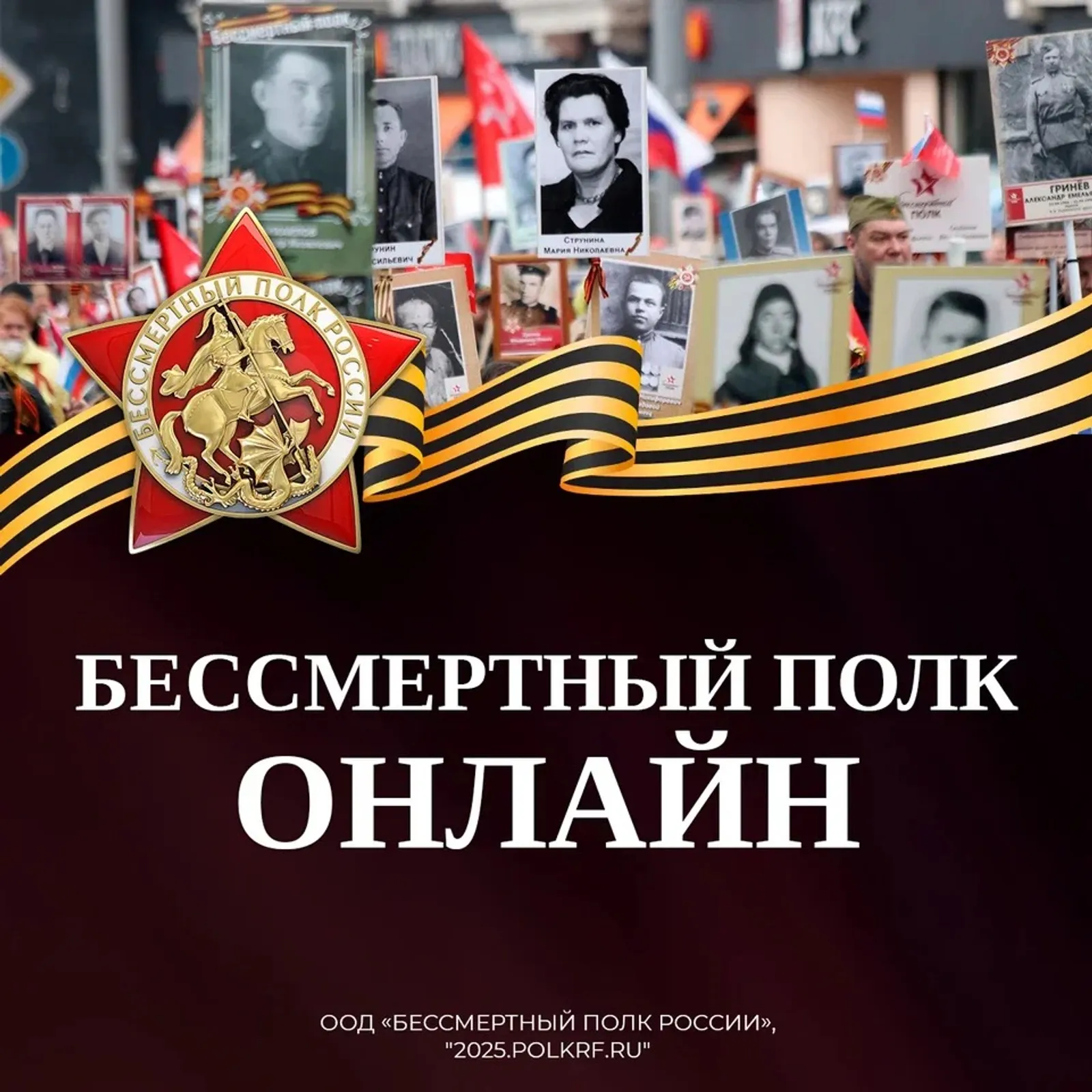 Башкортостан готовится к акции «Бессмертный полк»