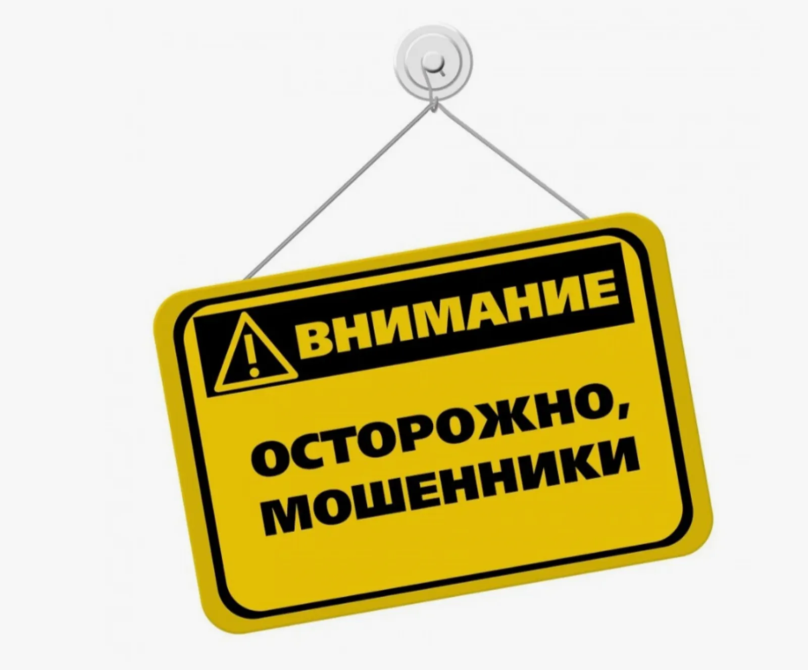 Пенсионеры Башкортостана все чаще попадаются на уловки мошенников