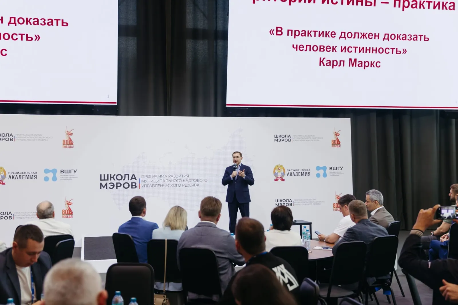 Представители Башкортостана завершили обучение по программе "Школа мэров"