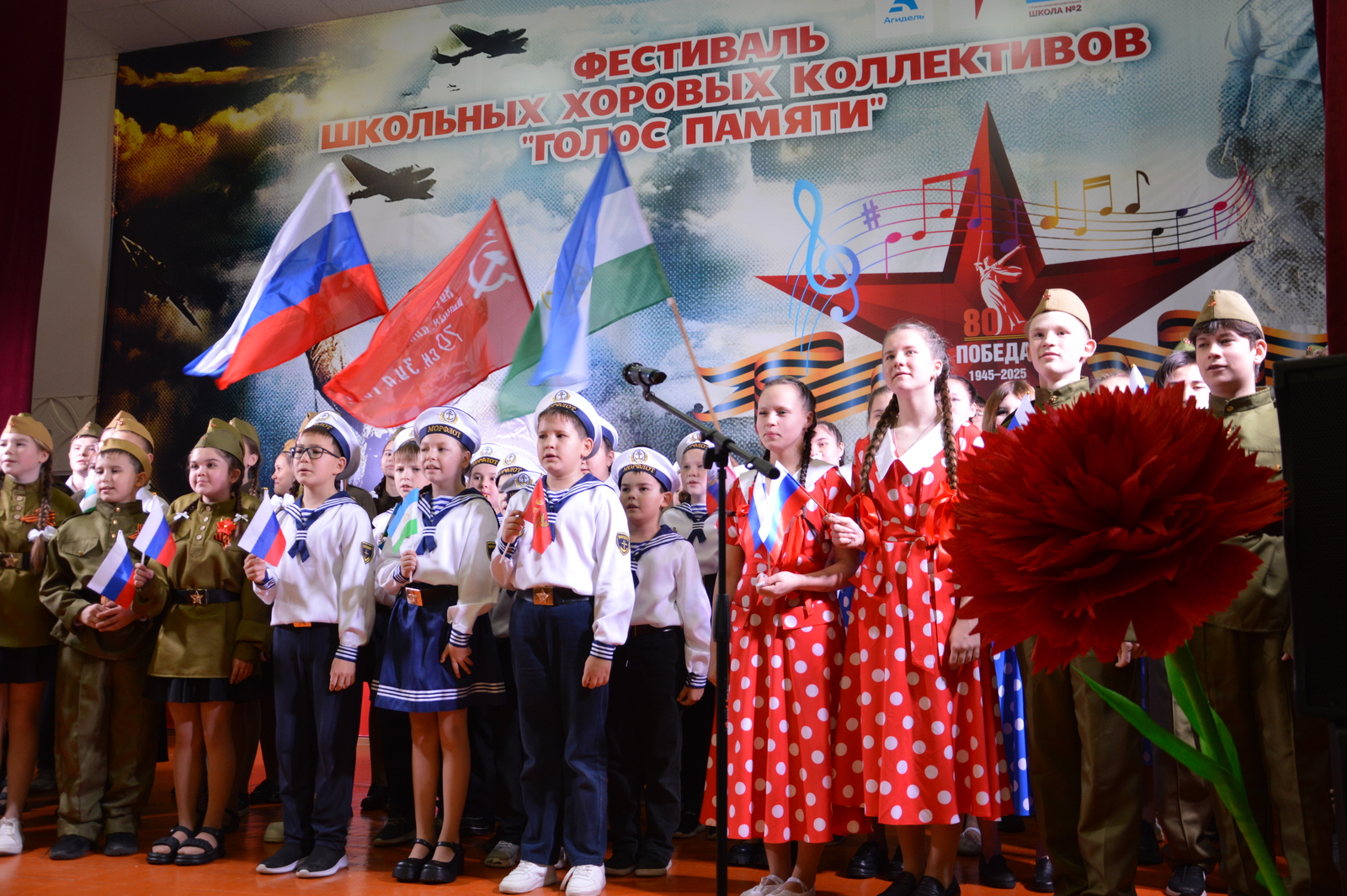 В Агидели завершился фестиваль  школьных хоров "Голос памяти"