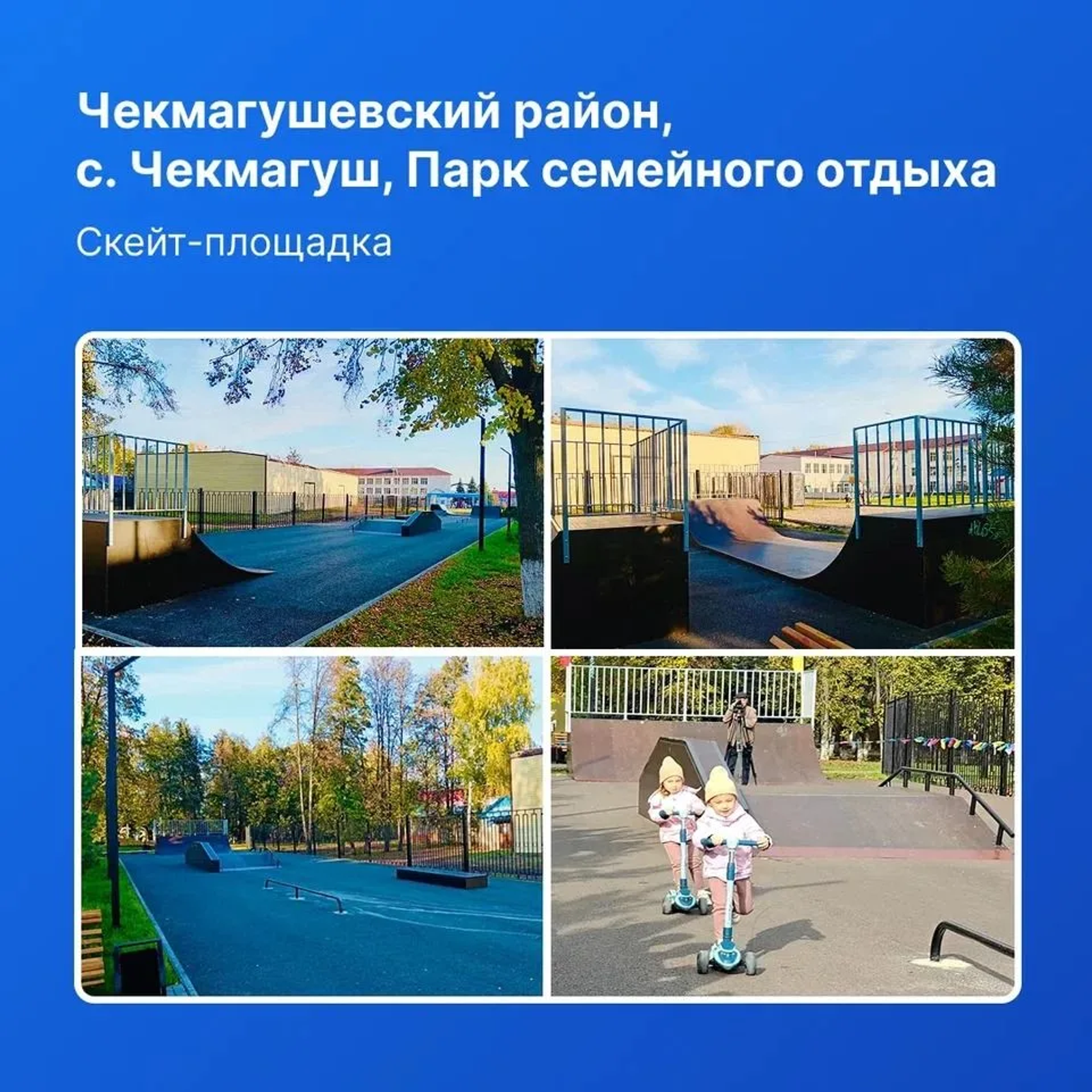 В Башкирии    «Единая России» создаст  новые общественные пространства