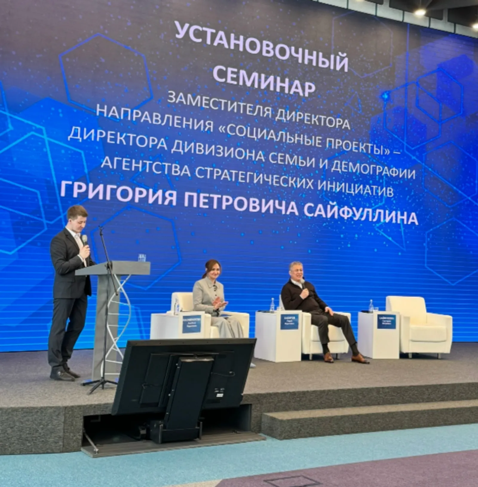 Башкортостан и Агентство стратегических инициатив обсудили меры поддержки семьи