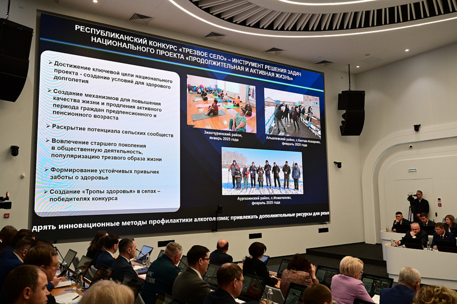 В Башкортостане с 2019 года «Трезвое село» направило более 250 млн рублей