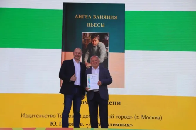 На «Китап-Байраме» наградили победителей конкурса