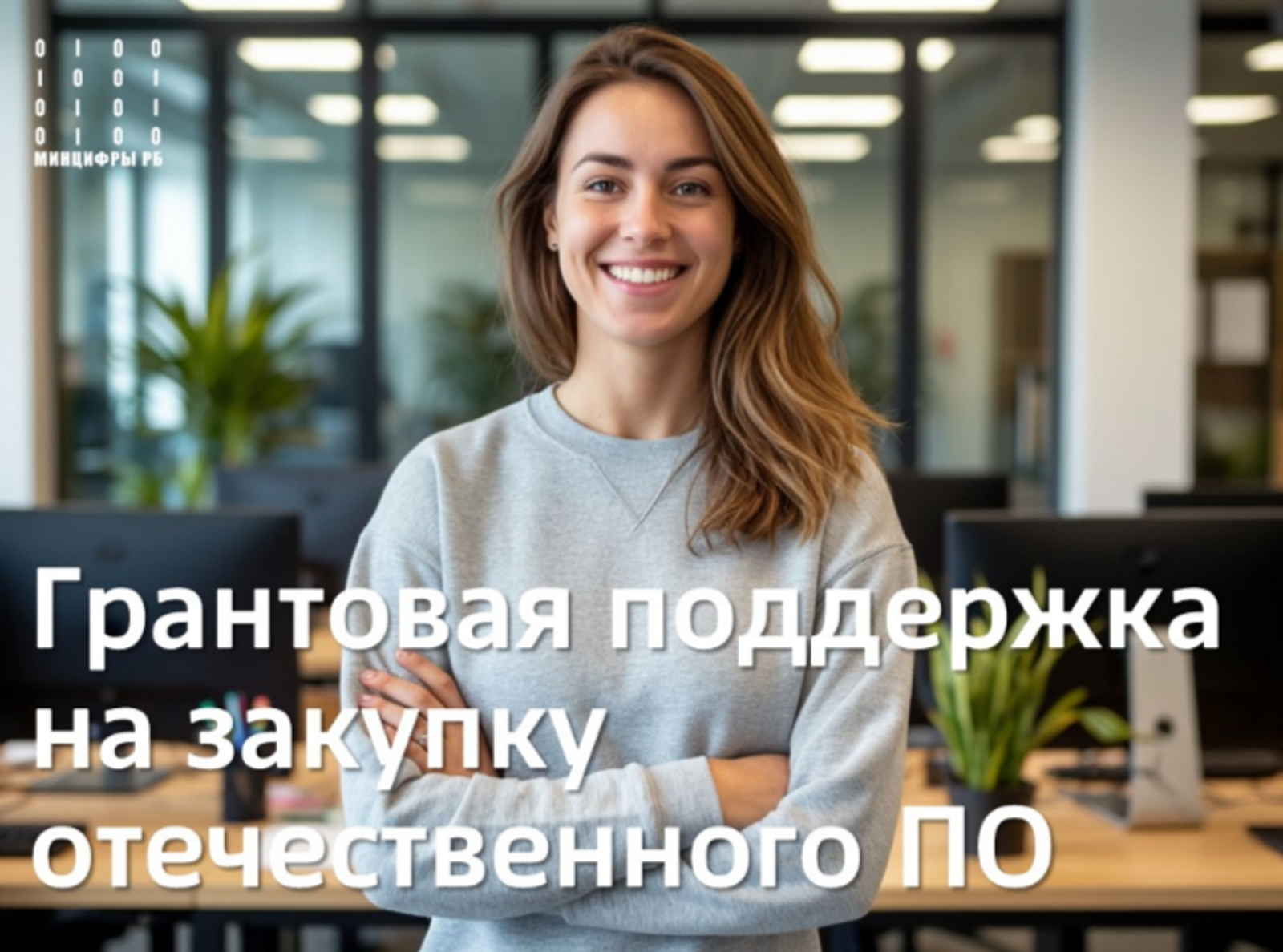 В Башкортостане проводится отбор предприятий по выделению грантовой поддержки