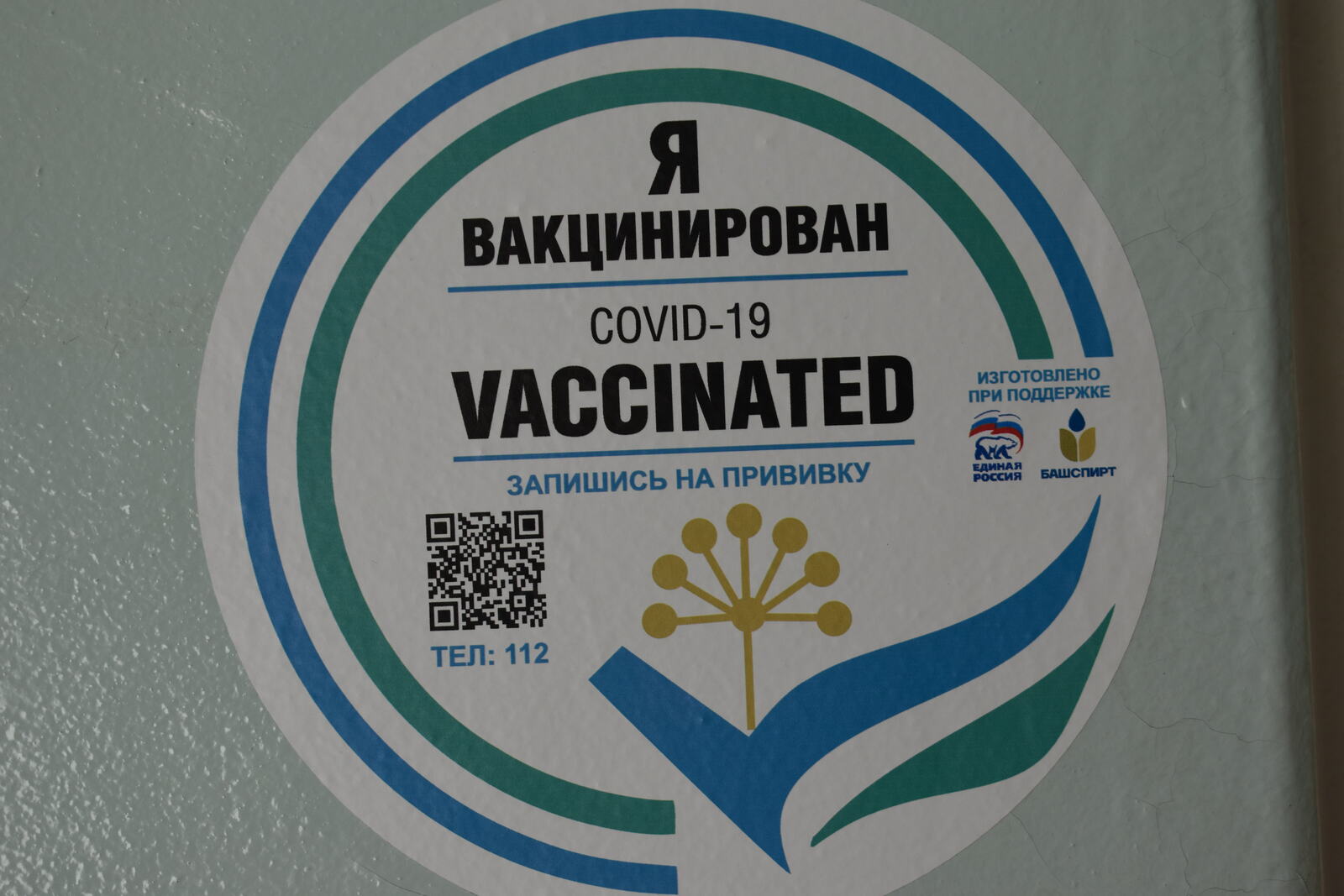 В Башкирию завезли первую партию вакцины для подростков