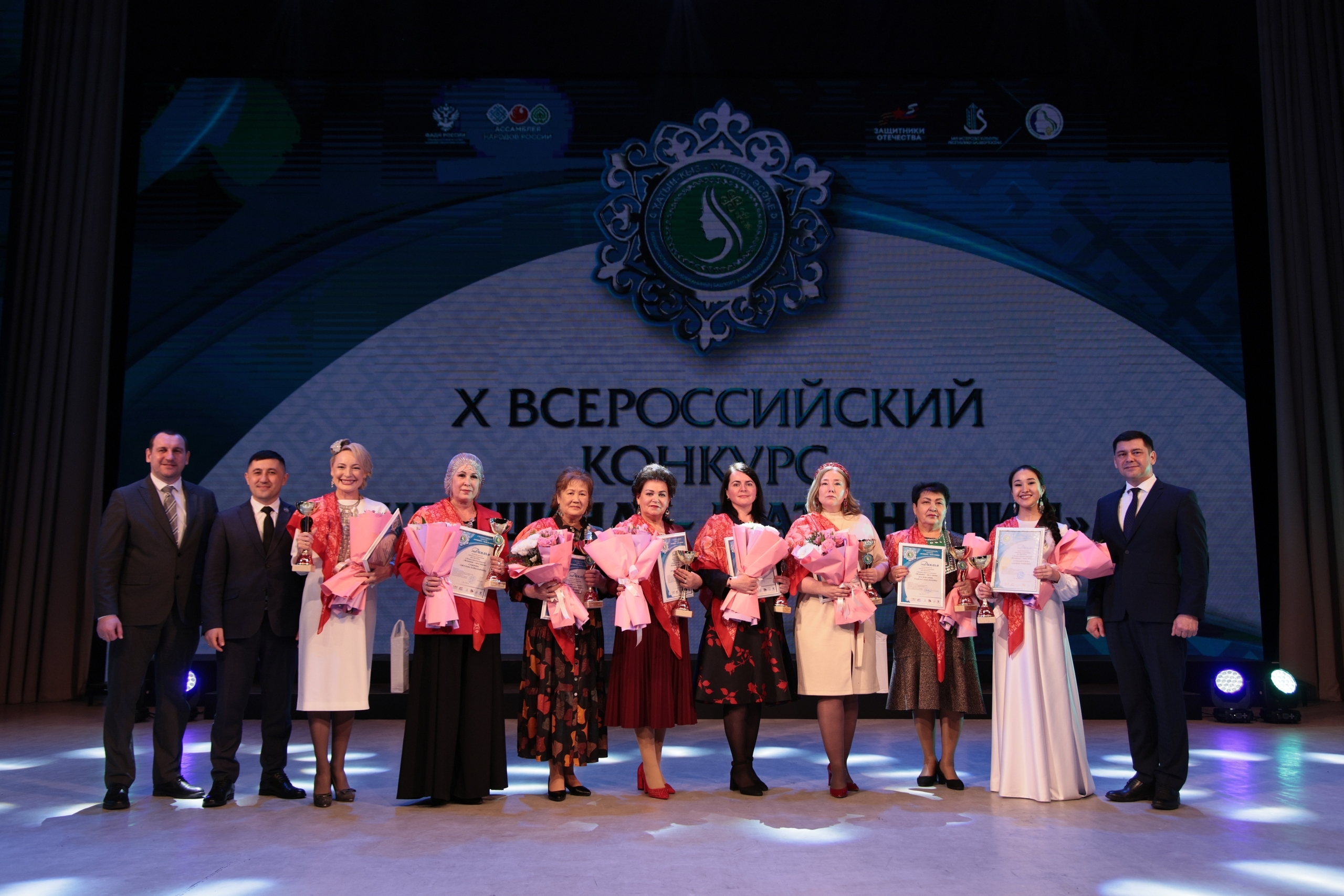 Жительницы Агидели на всероссийском конкурсе «Женщина – Мать нации»