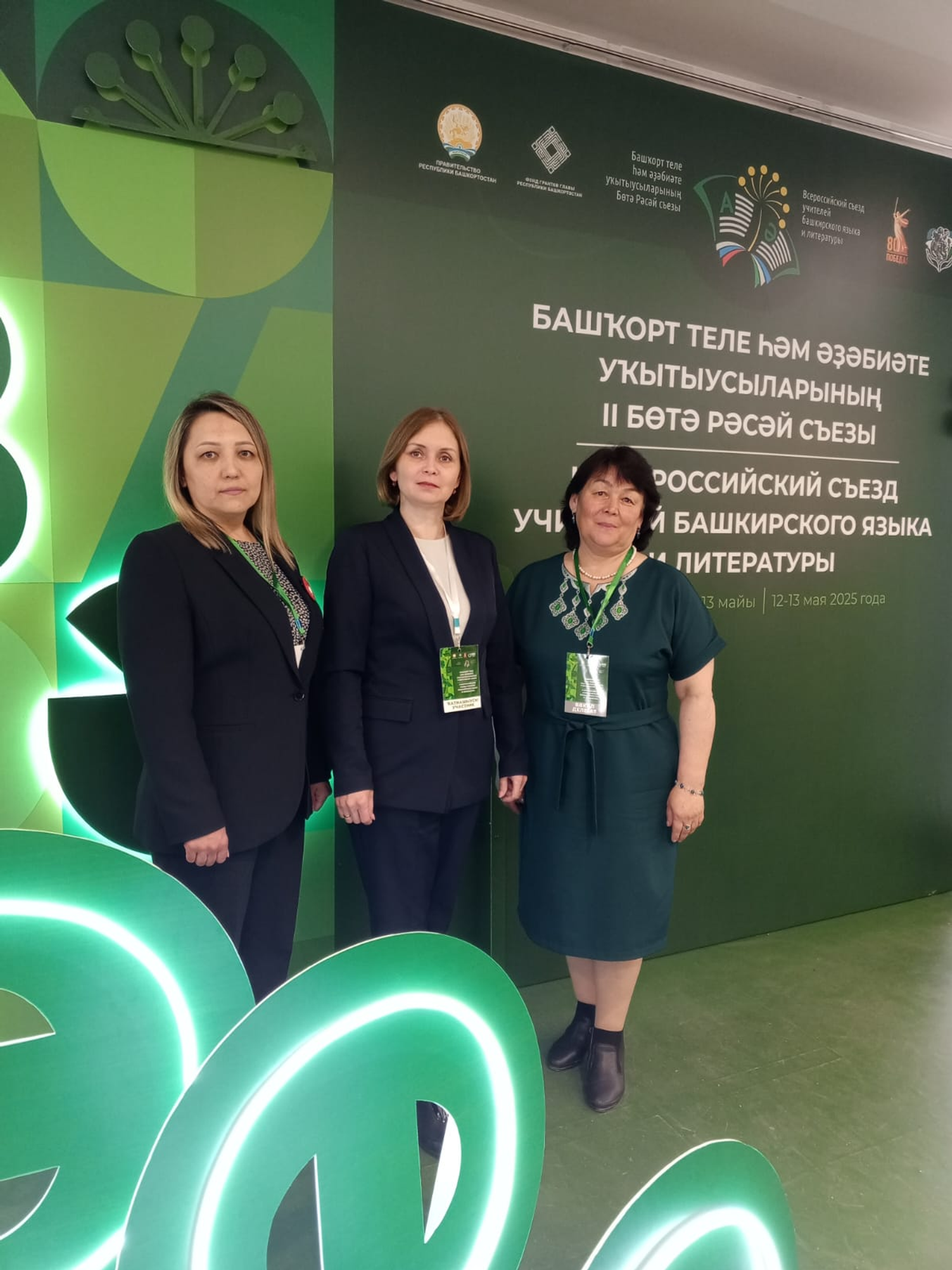 Делегация Агидели приняла участие в съезде учителей башкирского языка