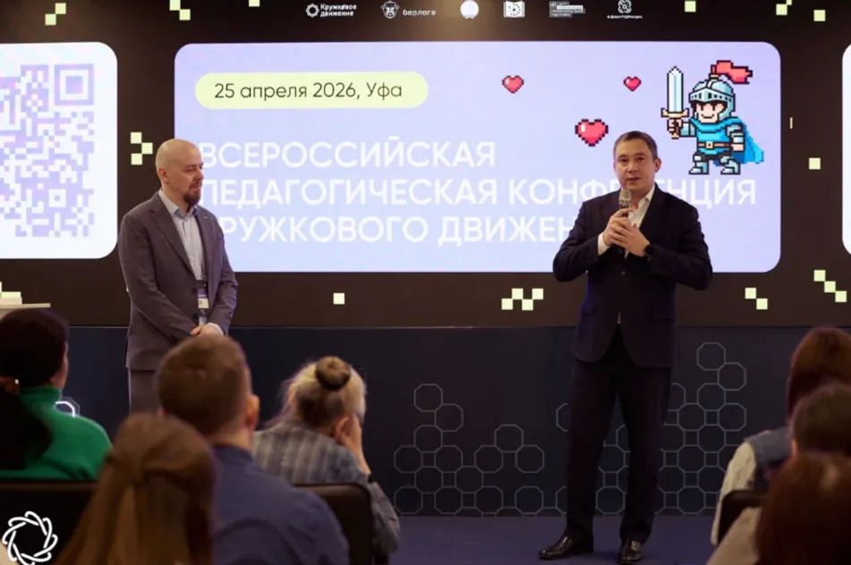Фестиваль полезных игр и Педагогическая конференция в Межвузовском кампусе Уфы