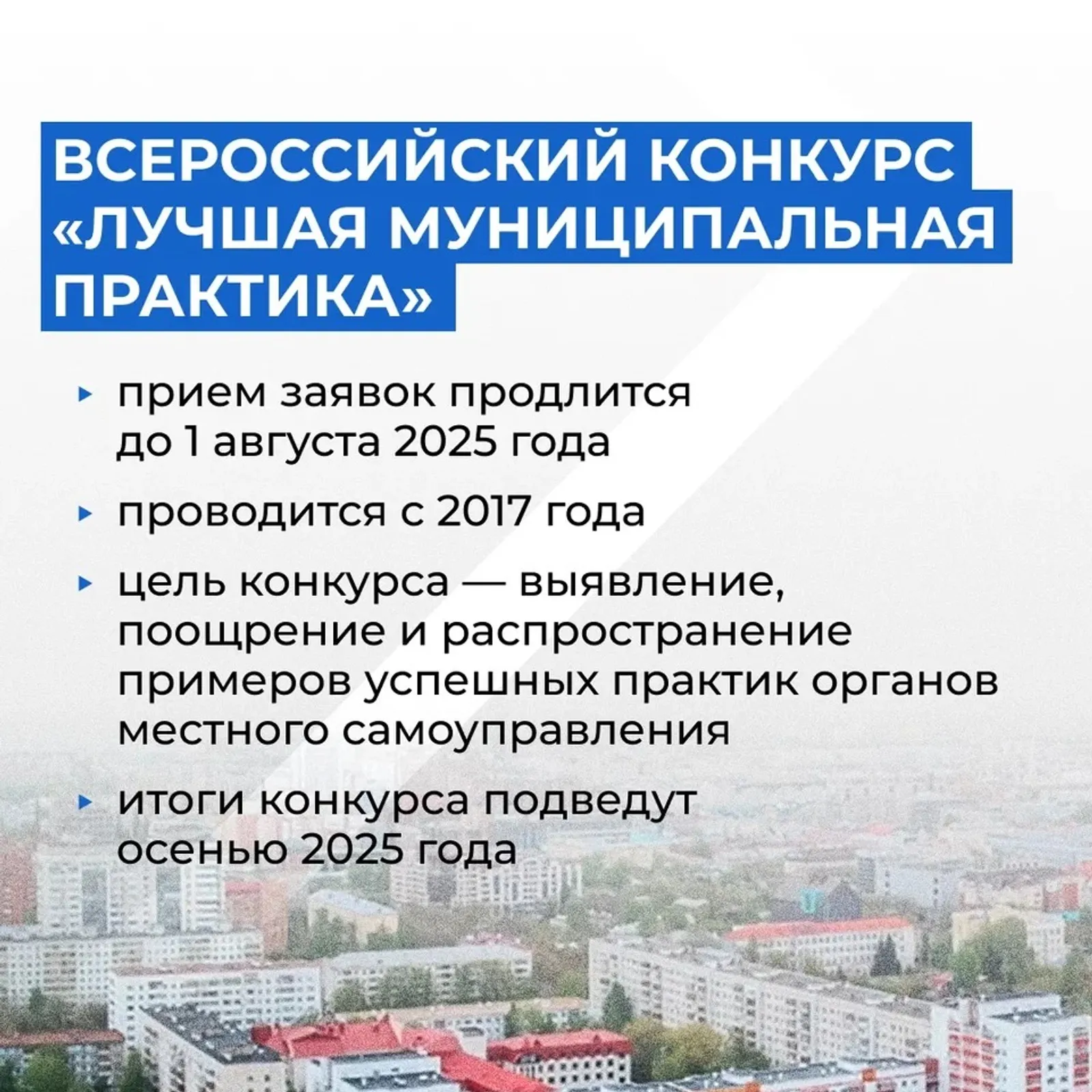 В Башкортостане определены лучшие муниципальные практики