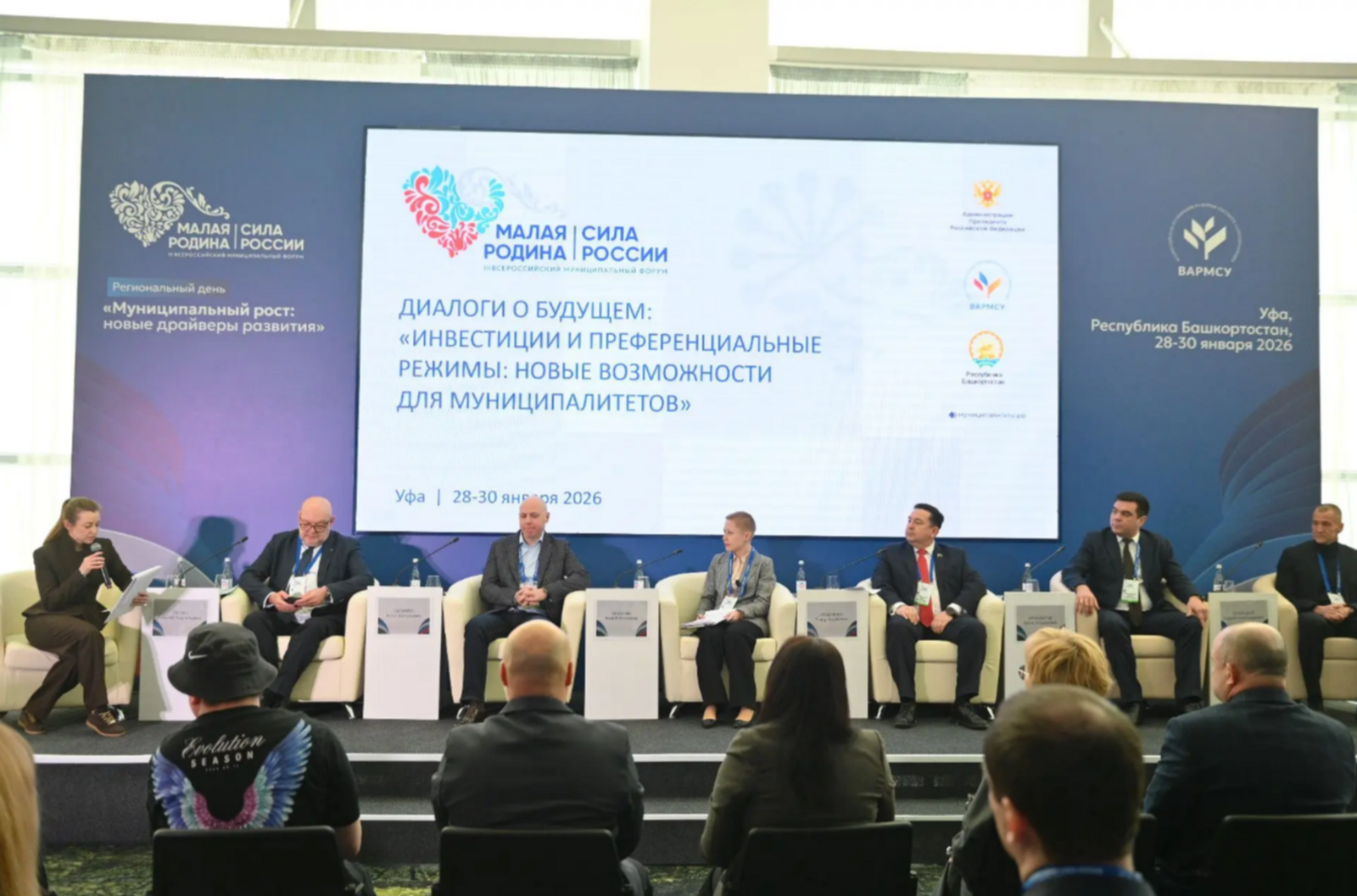 Город Агидель представил уникальную систему преференций для бизнеса