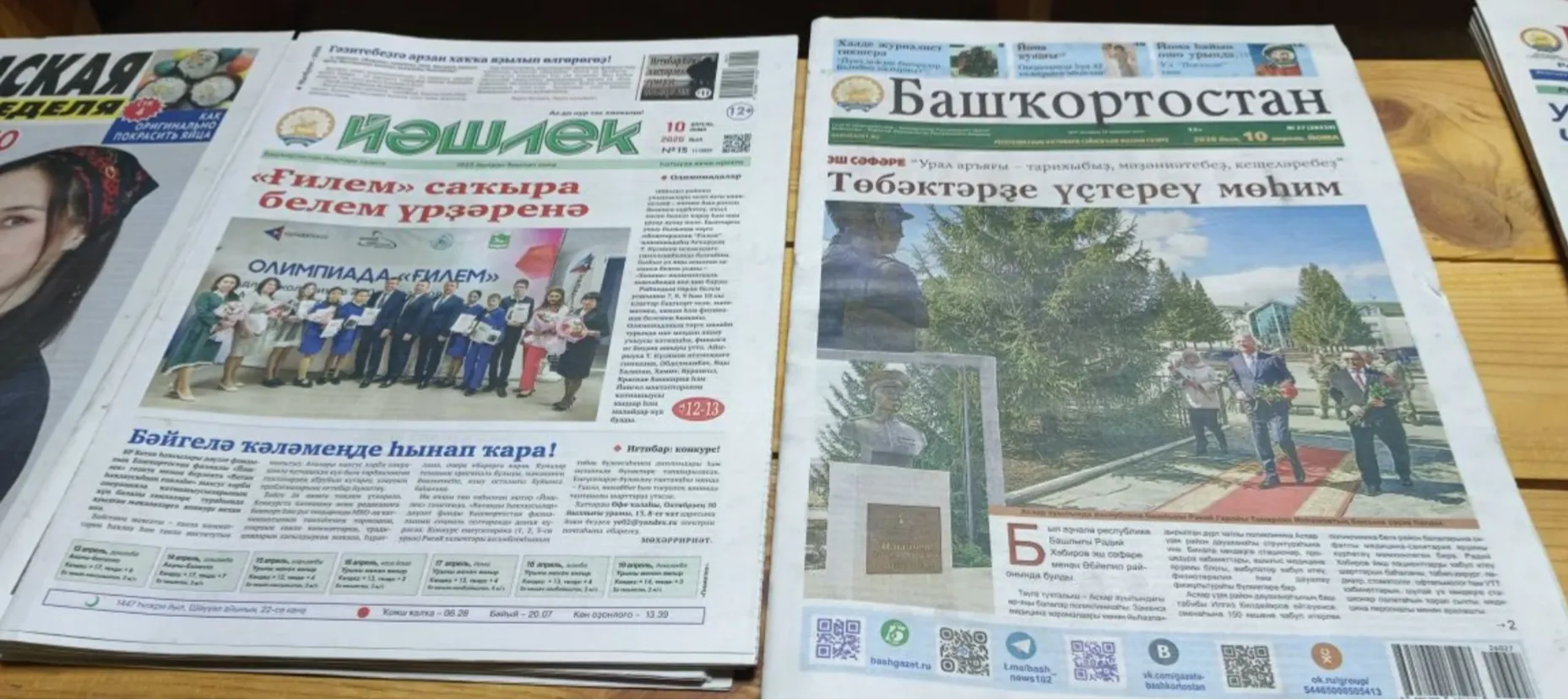 Башкирские газеты и журналы регулярно доставляют бойцам на ЛБС