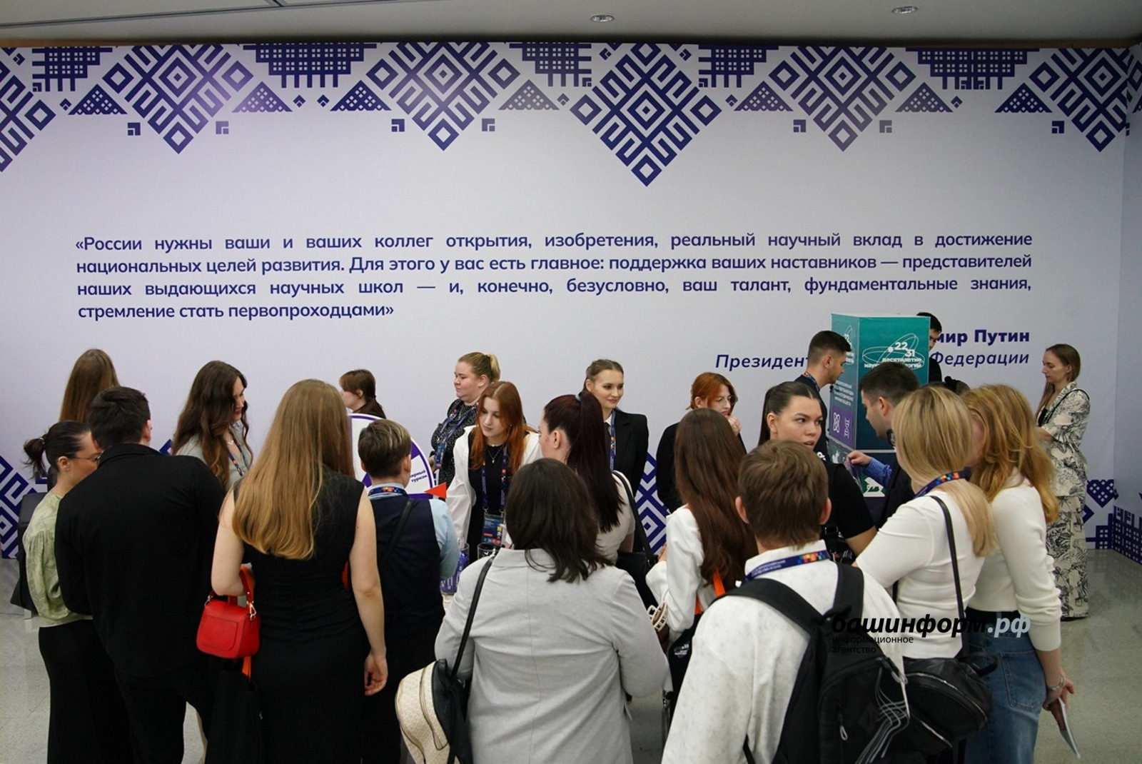 В столице Башкирии продолжает работу XIII съезд советов молодых ученых