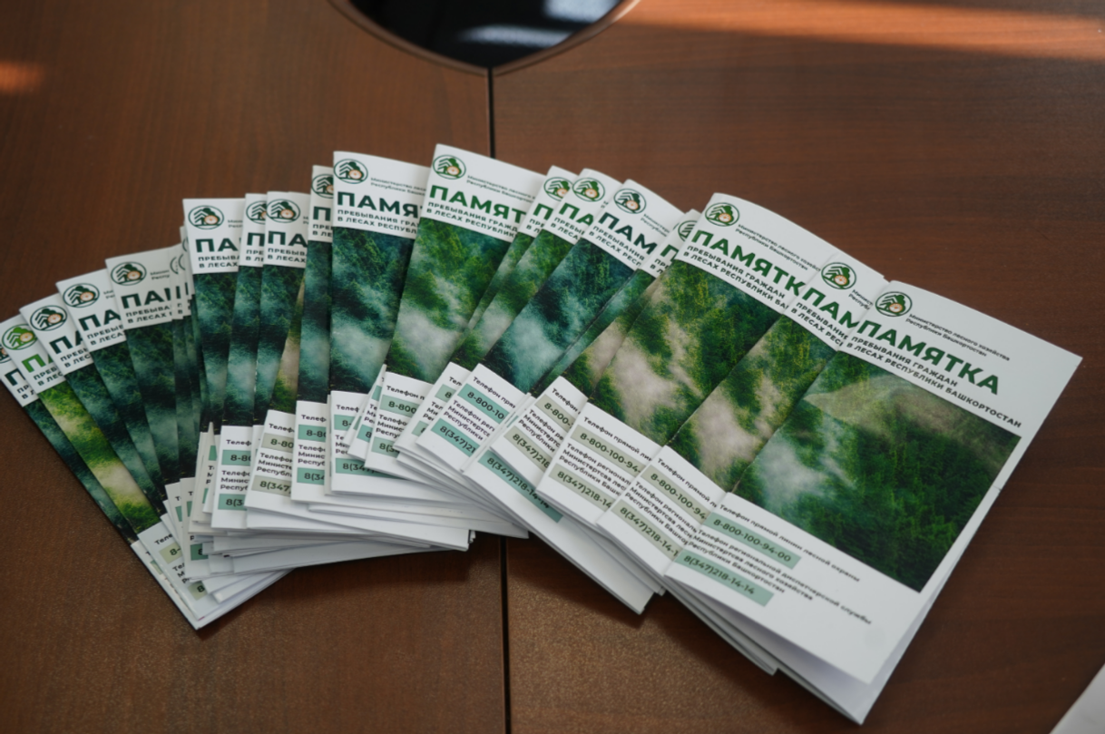 Минлесхоз Башкортостана усиливает профилактику лесных пожаров среди охотников