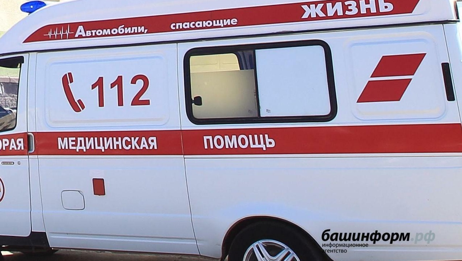 Пострадавшего при пожаре в башкирском селе 3-летнего ребенка доставили в больницу
