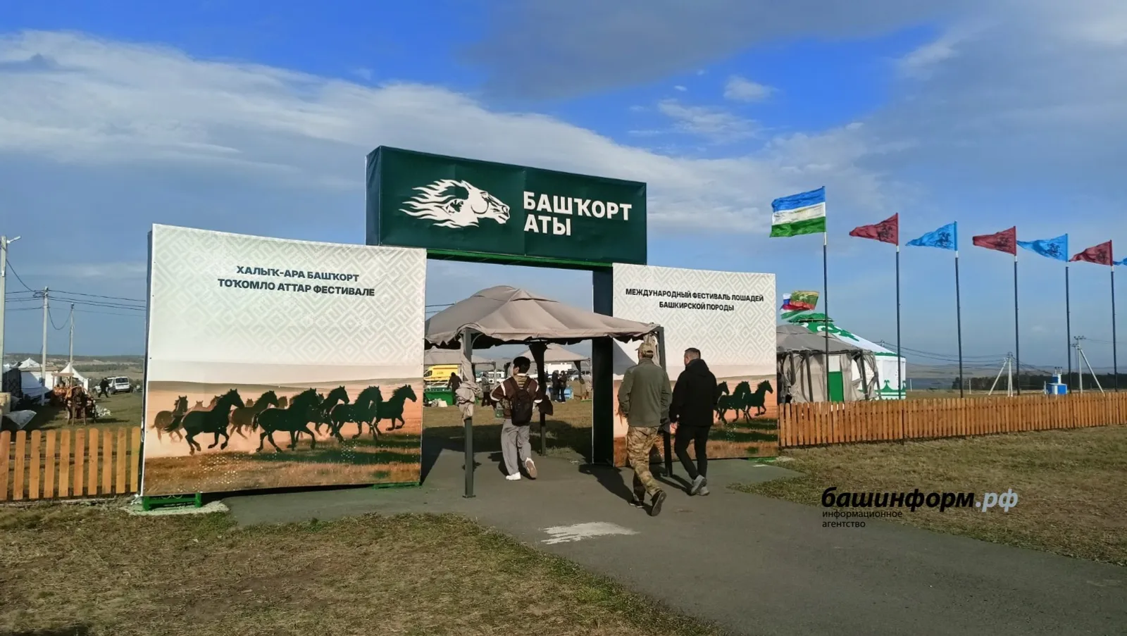 В Башкирии  работают площадки IV фестиваля «Башкорт аты»