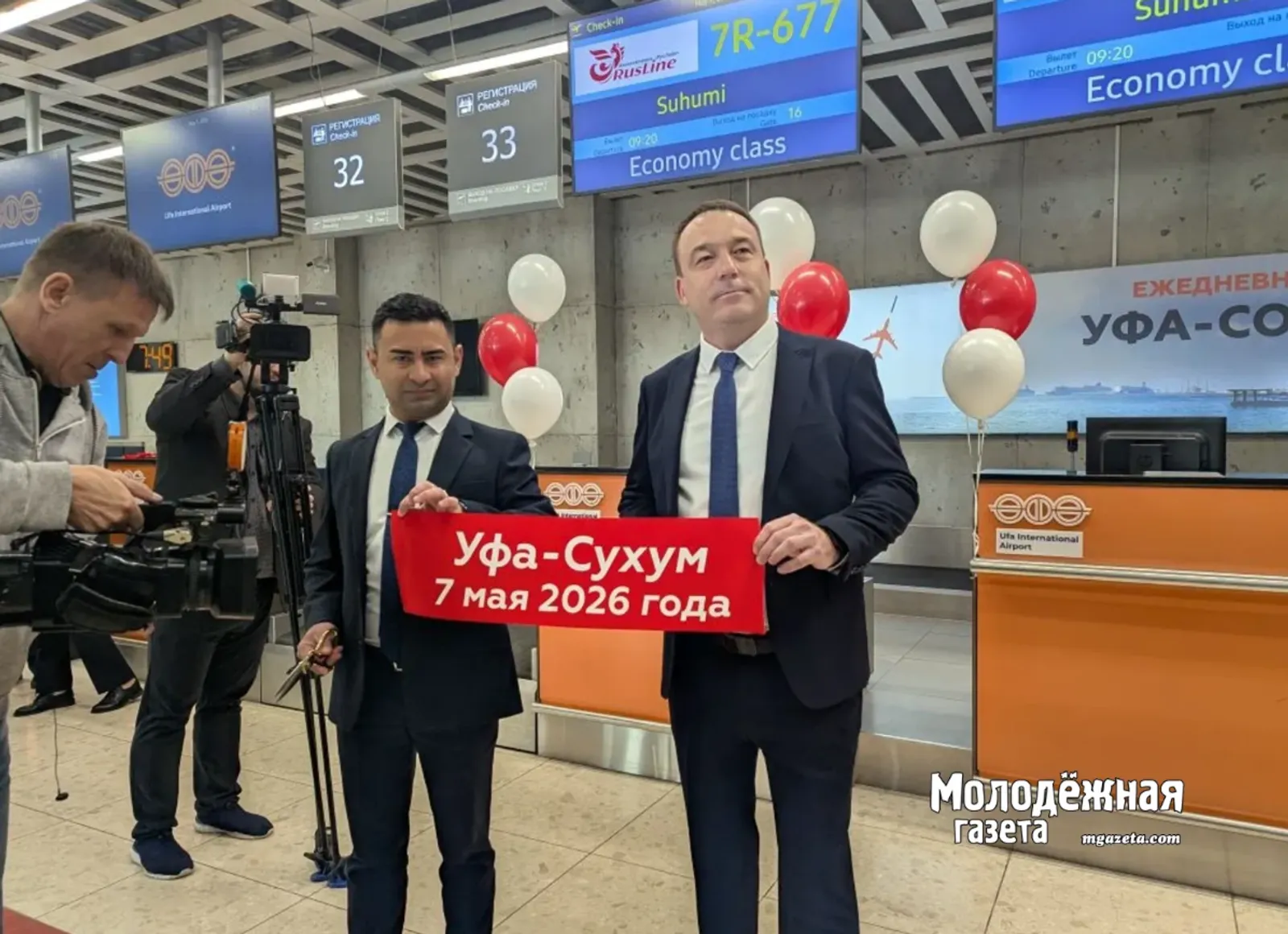 В Сухум за 3,5 часа: из Уфы вылетел первый за много лет прямой рейс в Абхазию