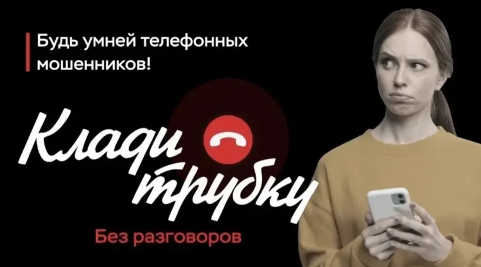 Жители Башкирии вовремя обратились в полицию и спасли свои сбережения