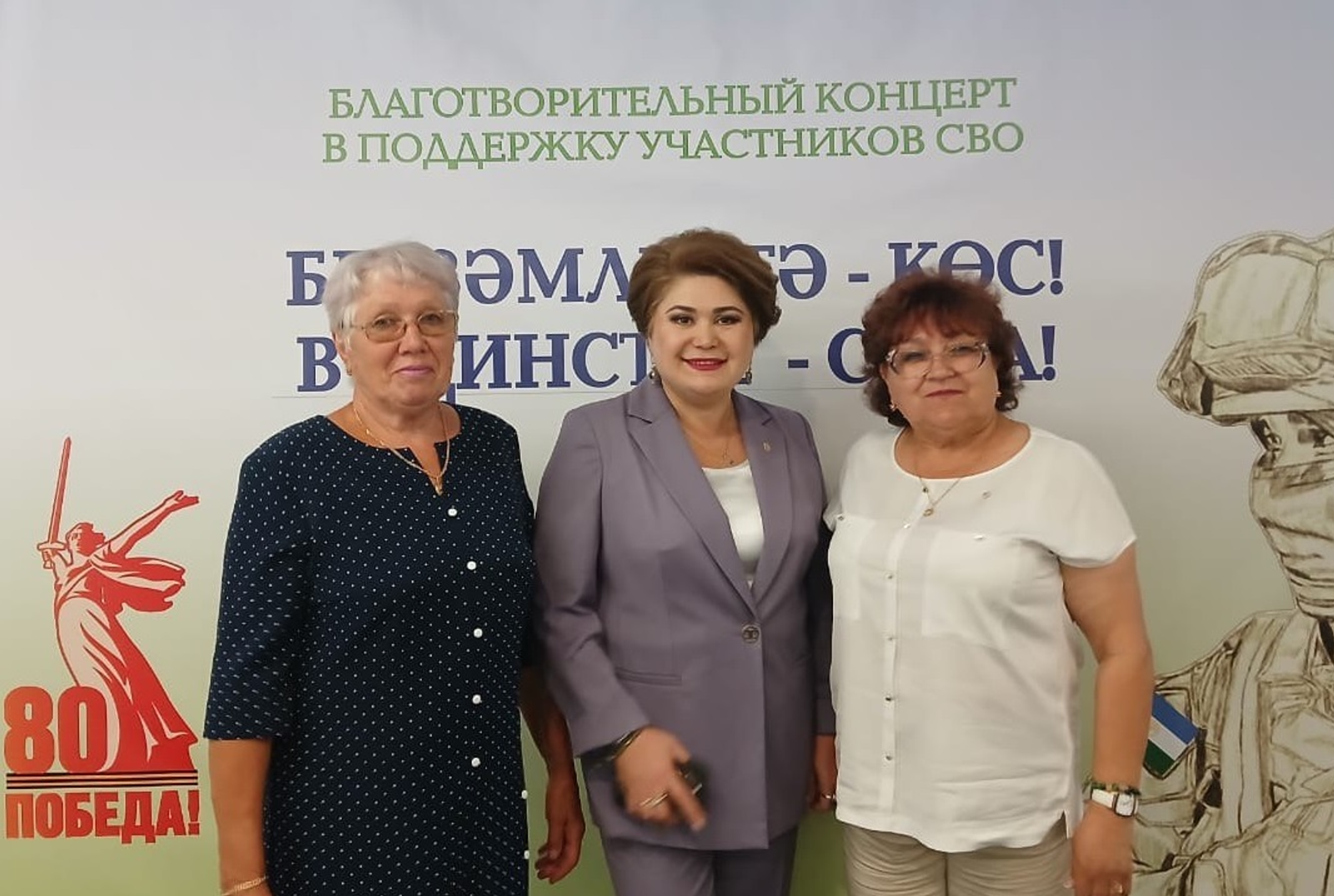 Агидельцы посетили благотворительный концерт в поддержку СВО