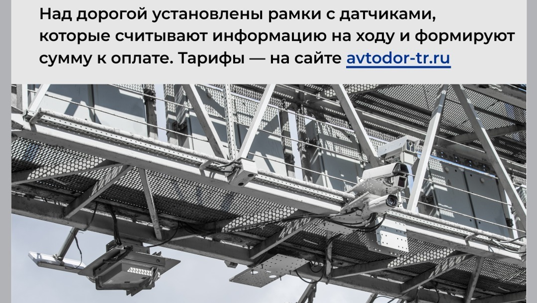 Фото: ГК «Автодор» / предоставлено пресс-службой Государственной компании «Автодор»