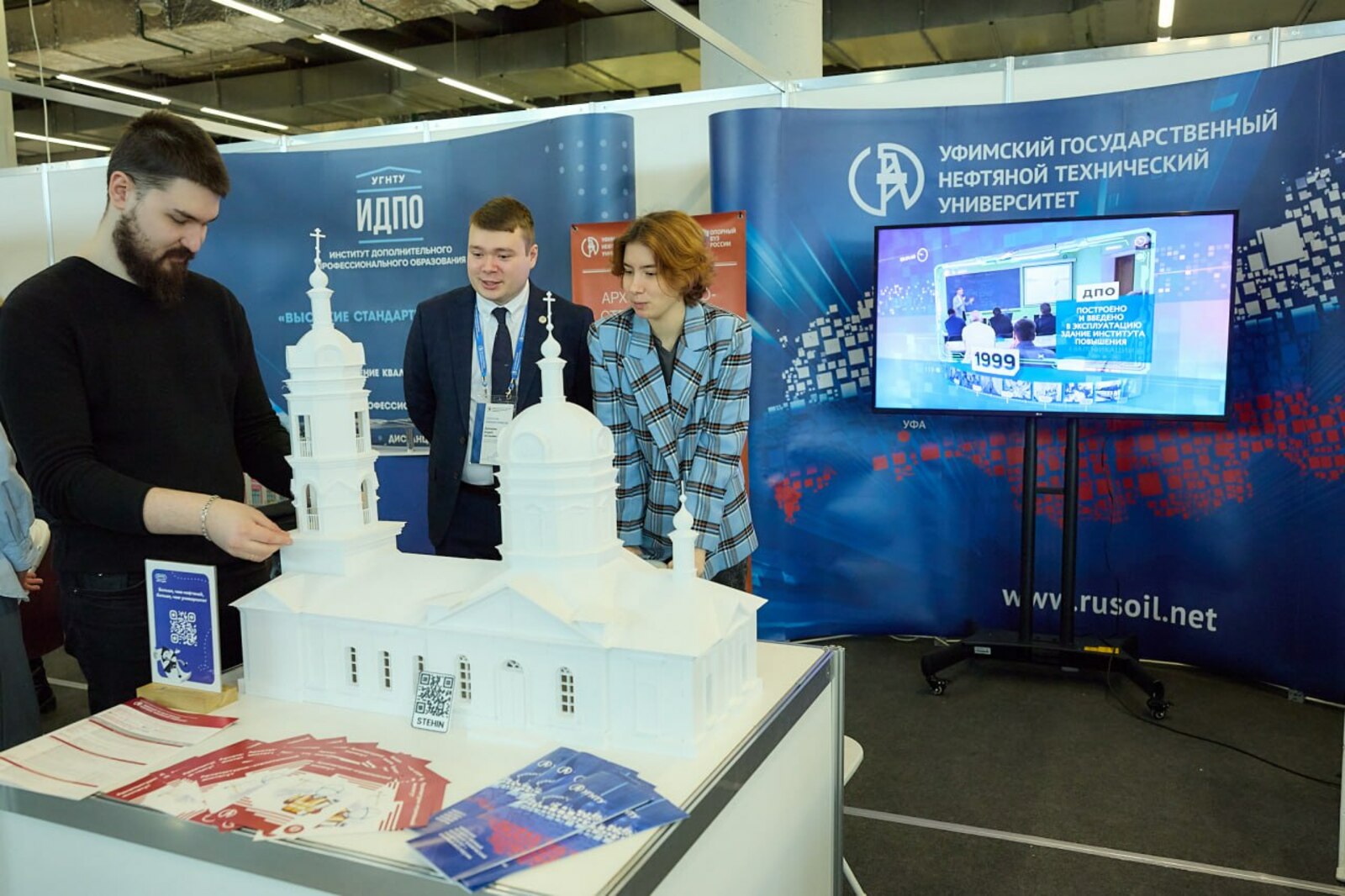 Резидент Межвузовского  кампуса участвует в форуме «УралСтройИндустрия»