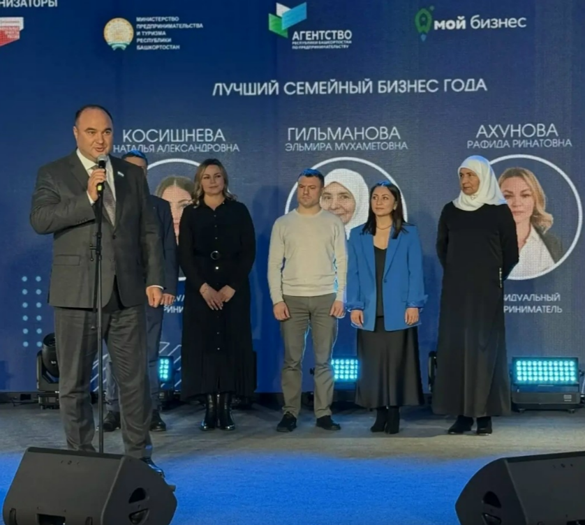 Башкортостан отметил лучших на конкурсе «Предприниматель года-2025»