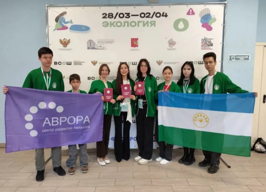 Экологи из Башкортостана завоевали призовые места на Всероссийской олимпиаде