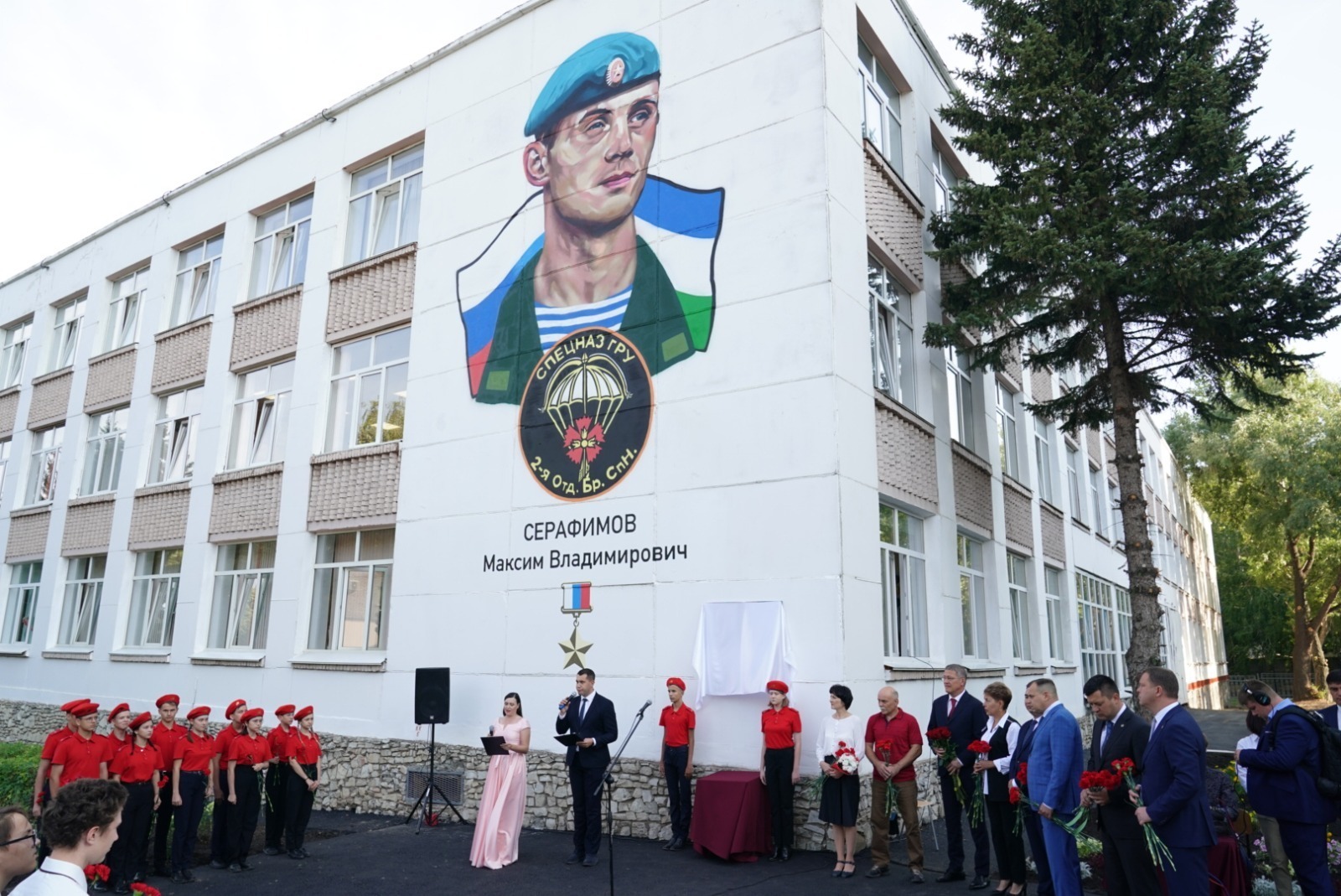 В уфимской школе №40 имени Максима Серафимова открыли мемориальную доску в его честь