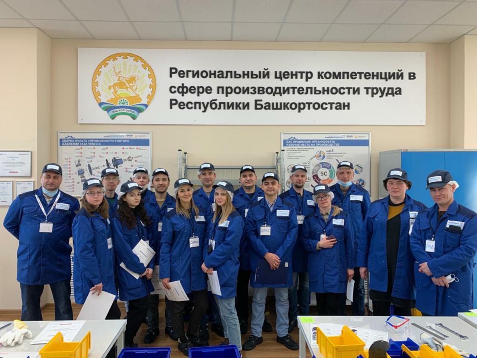 Башкортостанский Региональный центр компетенций в сфере производительности труда стал лидером в стране