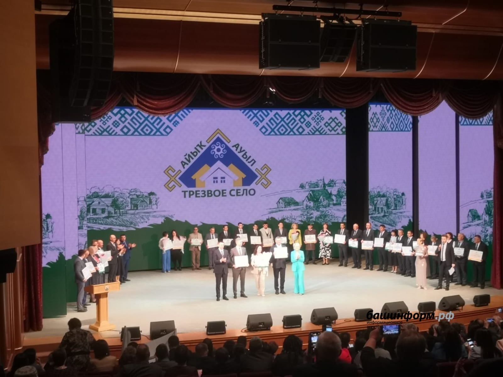 В Башкирии наградили  победителей республиканского конкурса «Трезвое село»