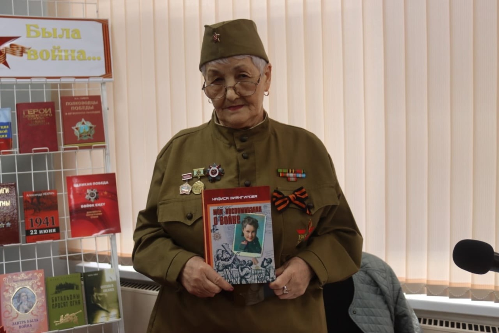 В Агидели состоялась презентация книги «Мои воспоминания о войне»