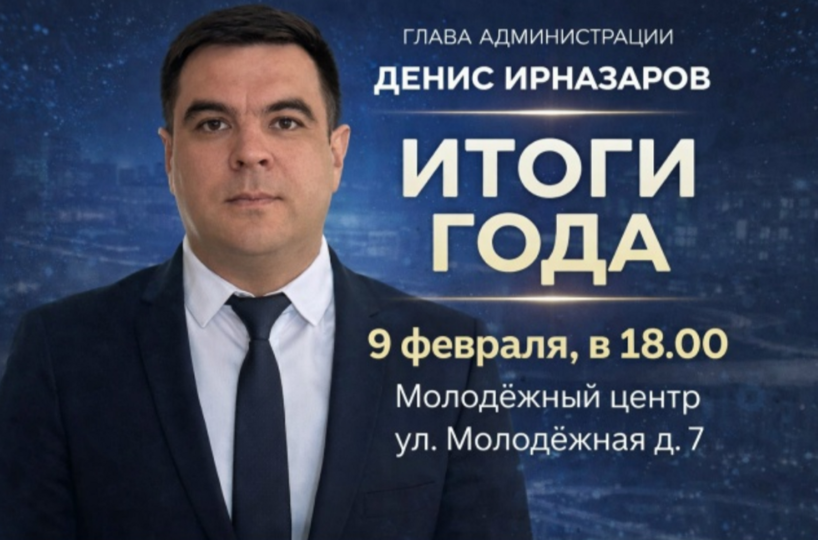 Прямая линия с главой администрации города Агидель Д.Ирназаровым