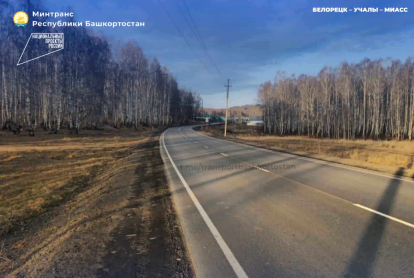 В Башкортостане отремонтировали 3 км дороги Белорецк – Учалы – Миасс