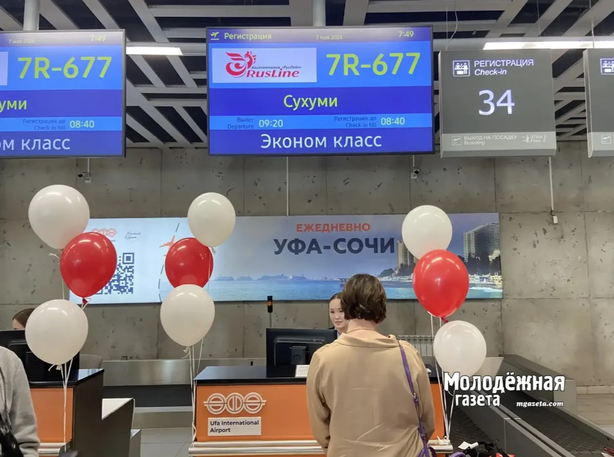 В Сухум за 3,5 часа: из Уфы вылетел первый за много лет прямой рейс в Абхазию