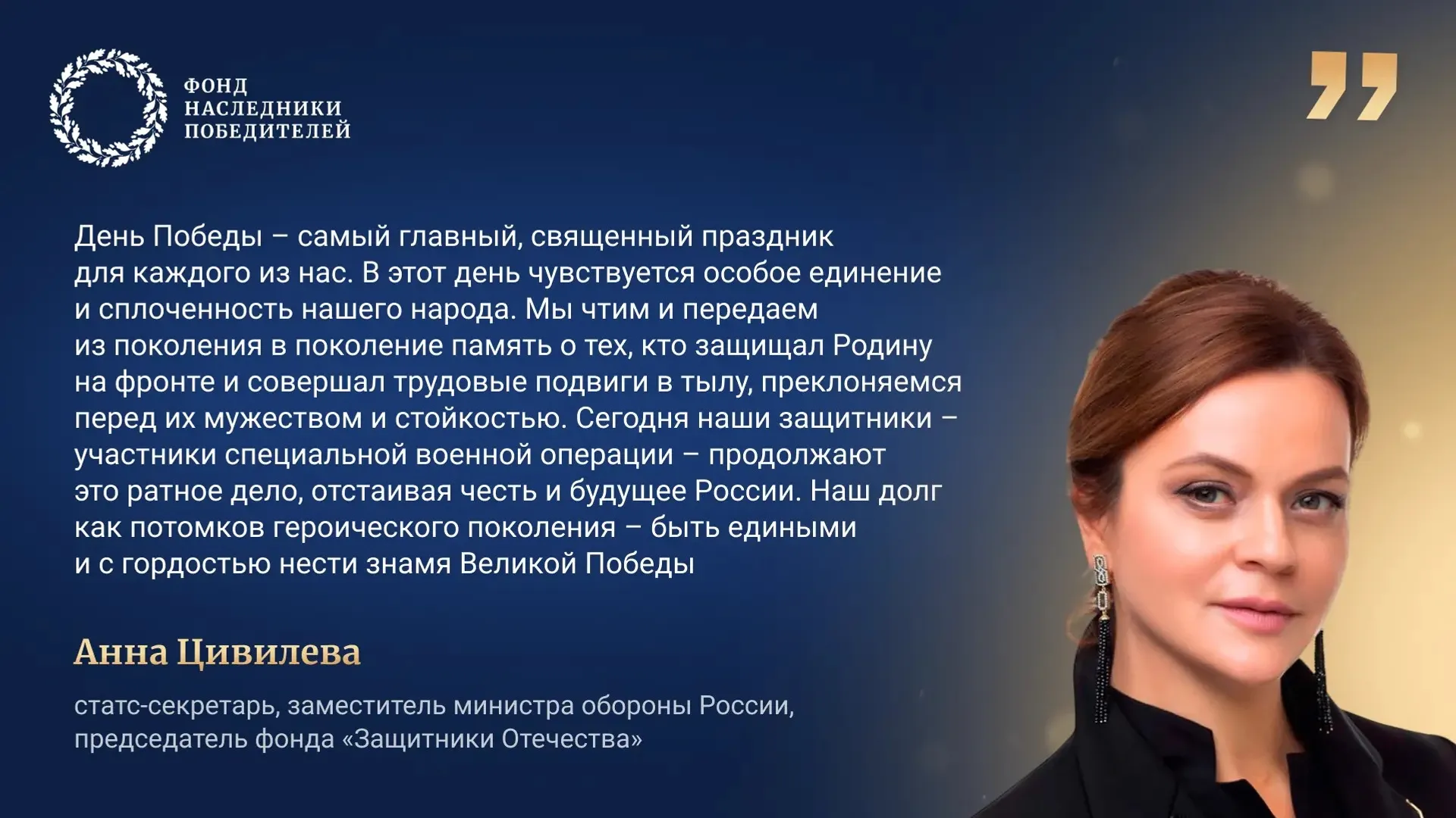Акция "Наследники Победителей" в Башкортостане