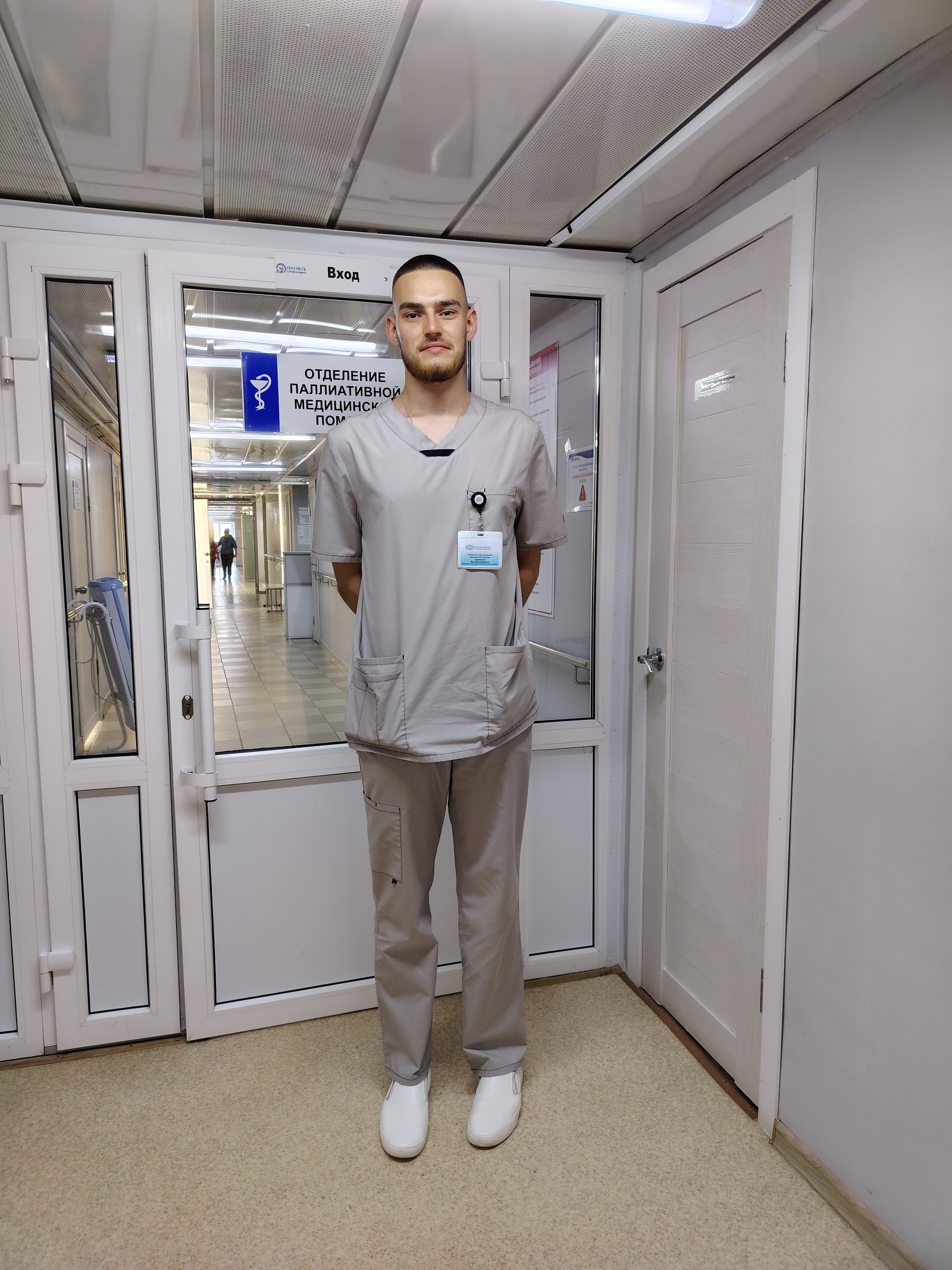 В паллиативном отделении приступил  к работе молодой медбрат