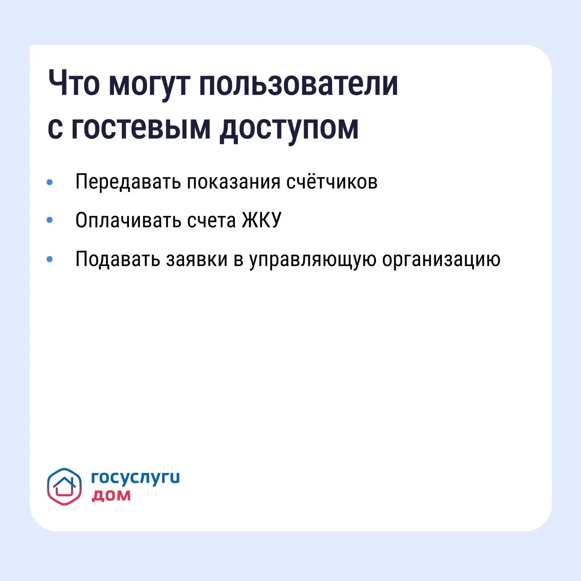 Более полумиллиона жителей Республики Башкортостан установили приложение «Госусл