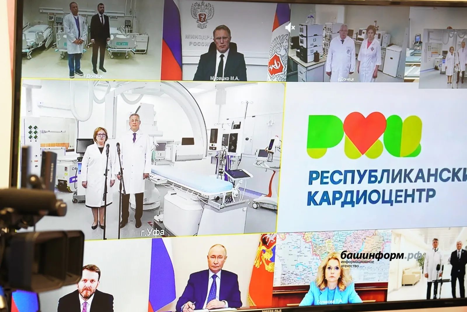 Владимир Путин открыл в Уфе хирургический корпус кардиоцентра