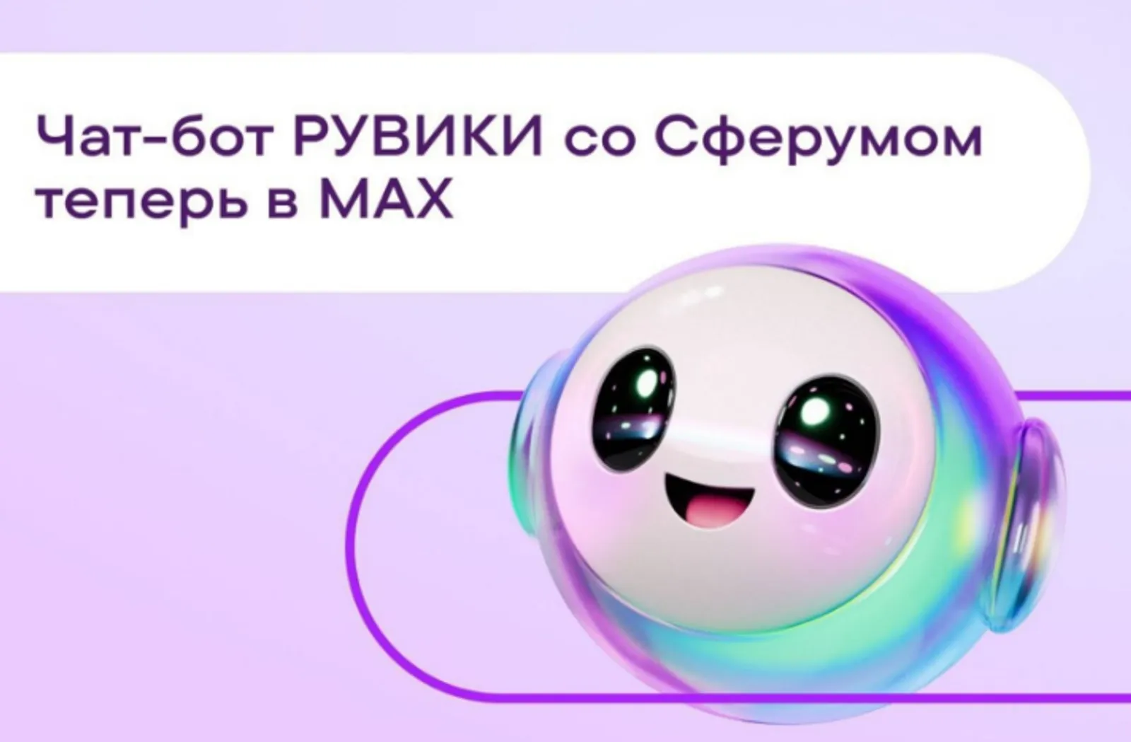 Энциклопедия РУВИКИ появилась в Сферуме