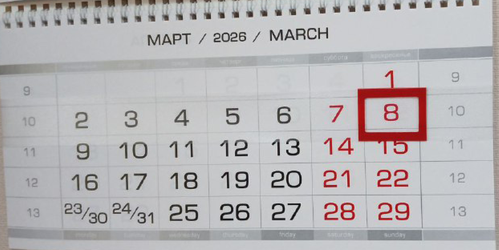 Следующая рабочая неделя будет на день короче