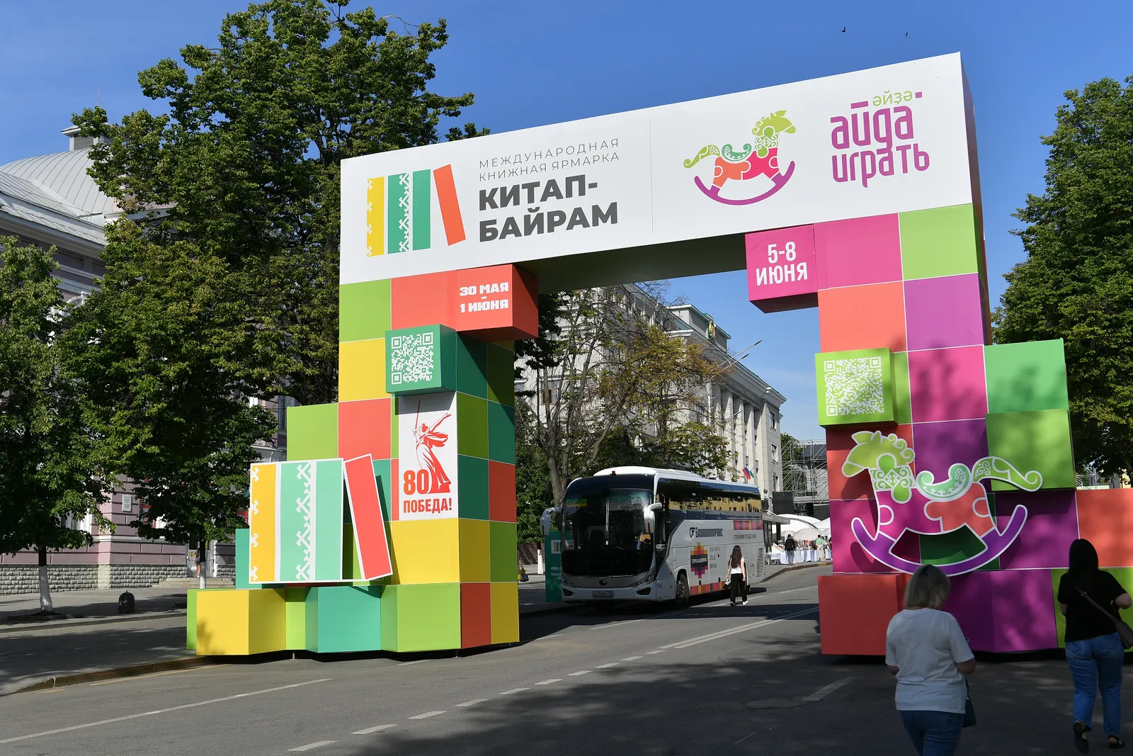 В Уфе стартовал первый день книжной ярмарки «Китап-Байрам»