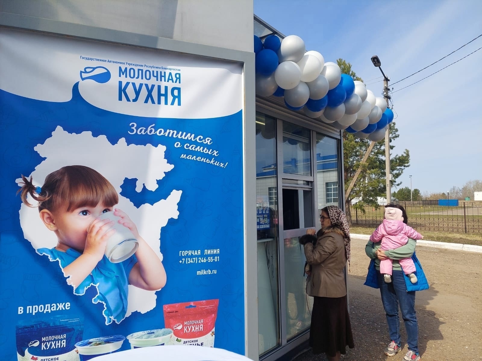 В муниципалитетах Башкирии открылись новые пункты раздачи «Молочной кухни»