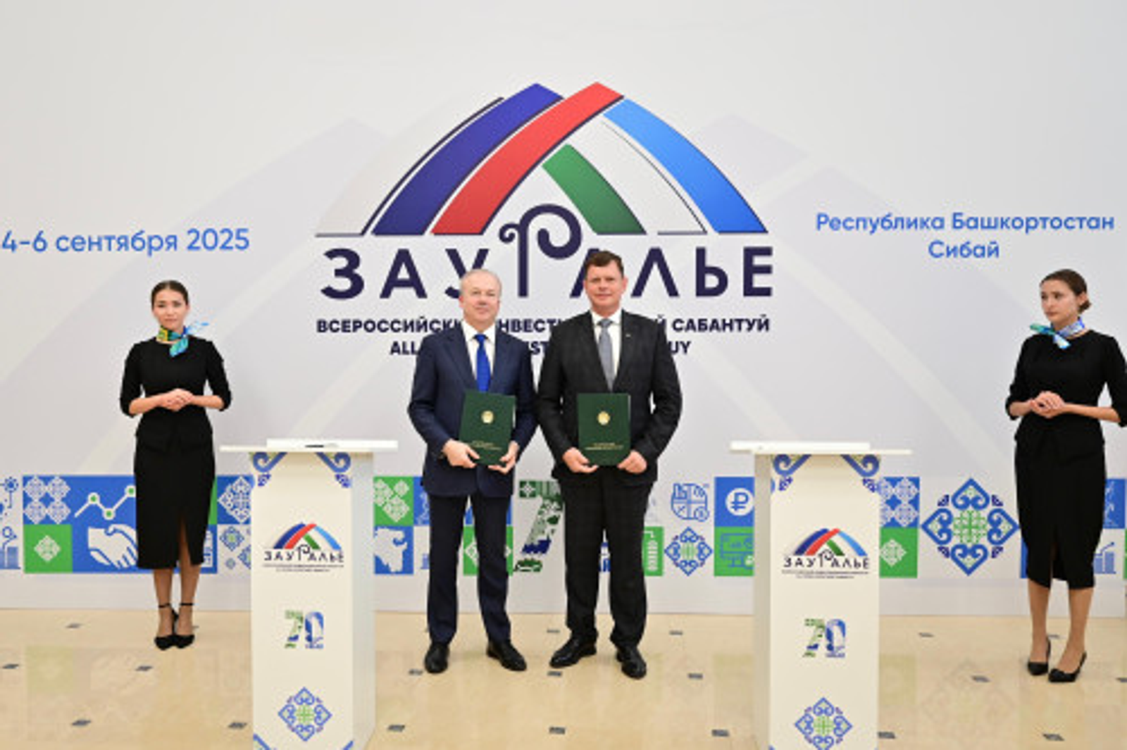 «Полиметалл» подписал соглашение о сотрудничестве с Республикой Башкортостан