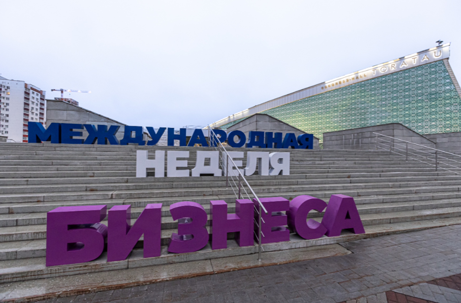 Бережливое производство в социальной сфере на Международной неделе бизнеса.