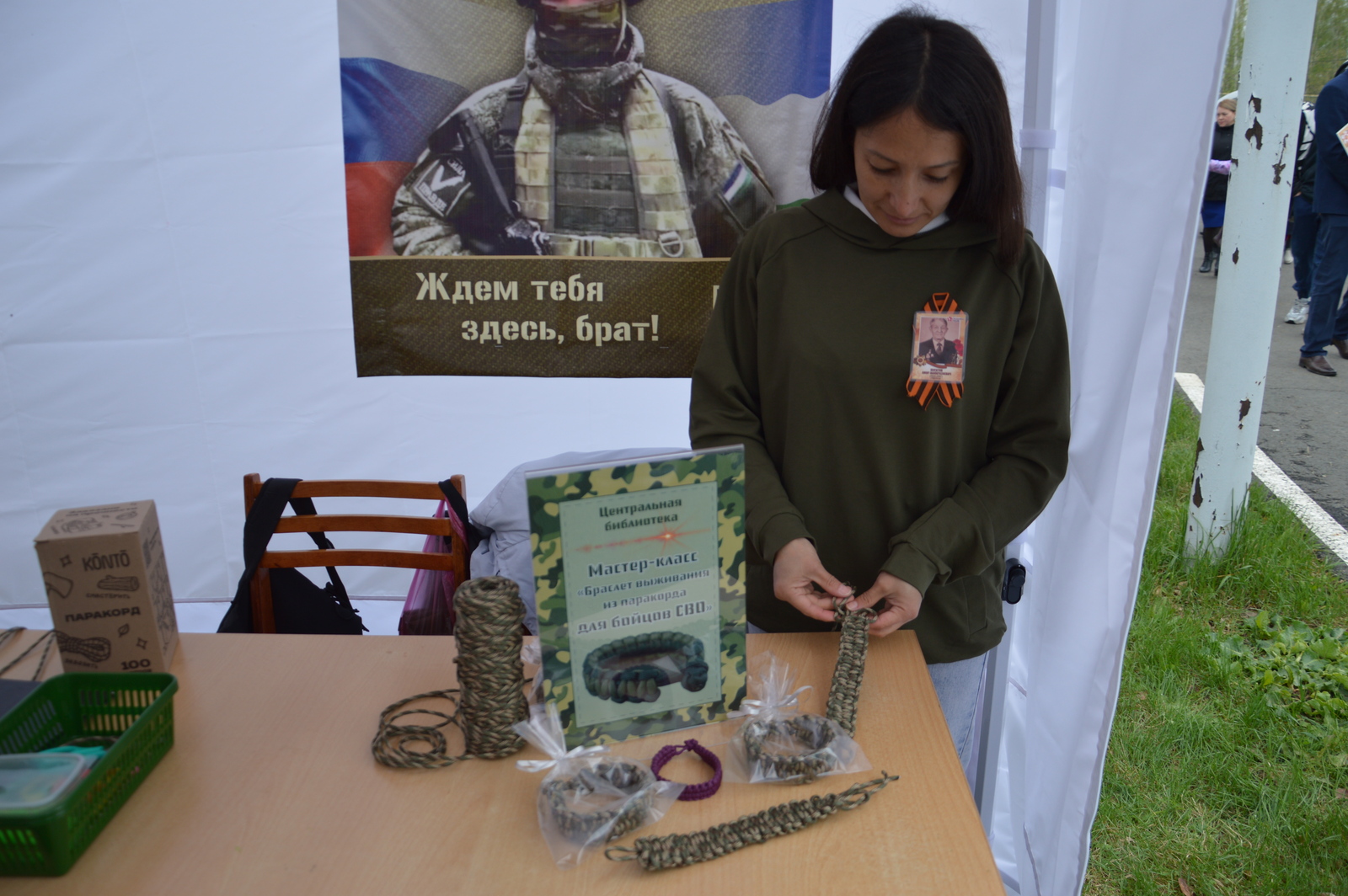 Центральная библиотека презентовала книгу и  браслет выживания из паракорда