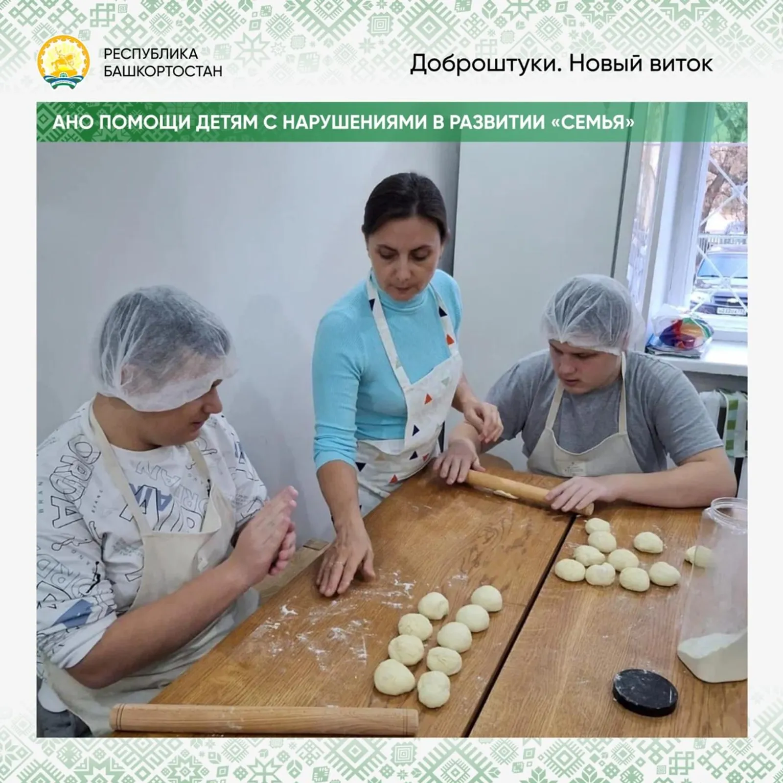 соцсети Главы РБ В Башкирии подвели итоги очередного конкурса грантов Главы республики