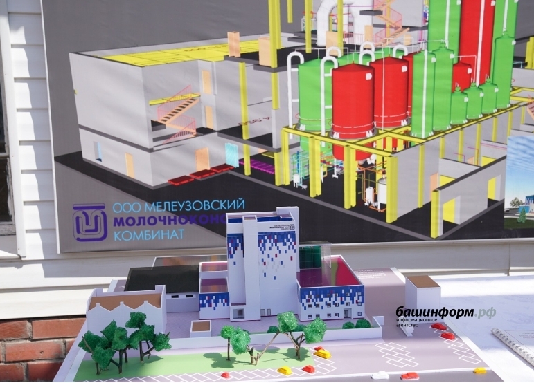 Башкирия первой в стране будет производить сухое молоко для детского питания
